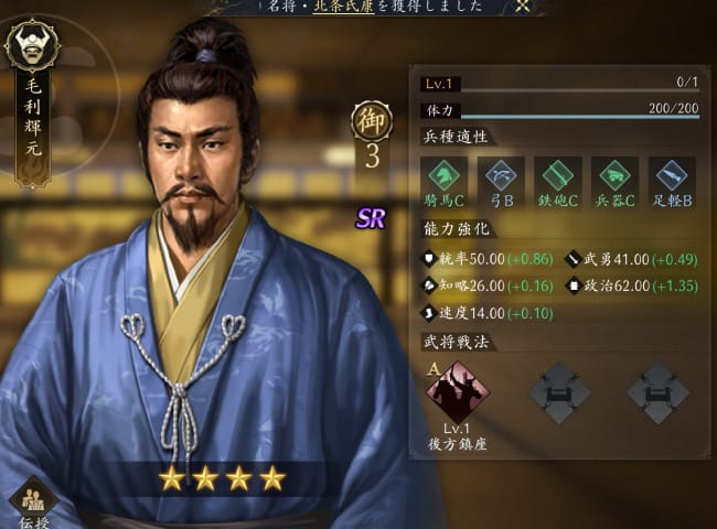 信長の野望 天下への道
